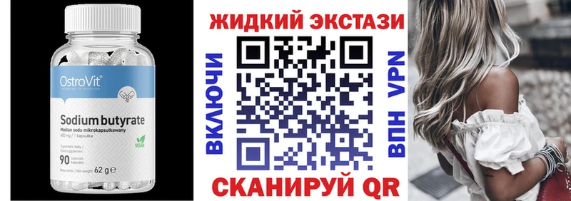 БУТИРАТ 1.4BDO Отрадное