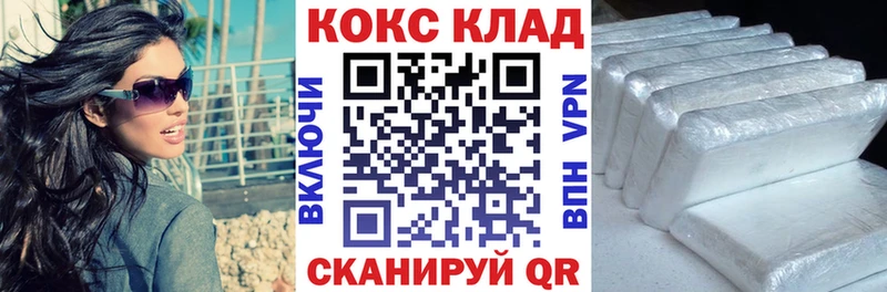 КОКАИН FishScale  нарко площадка состав  Отрадное 