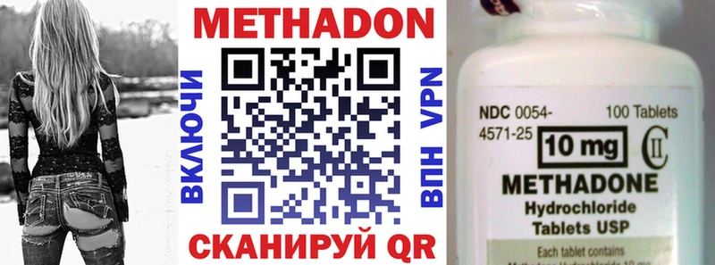 Метадон VHQ  Отрадное 